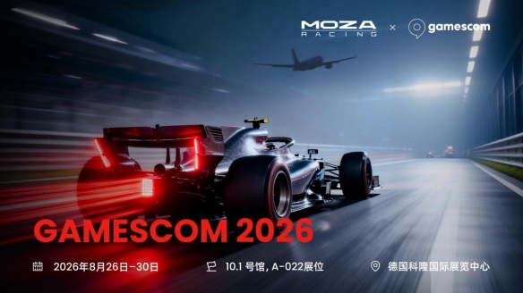 联名新品、沉浸体验、人机对决，MOZA RACING模拟硬件生态闪耀2026年科隆游戏展 - 开云app首页（封面配图）